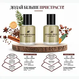Чоловіча парфумована вода Farmasi Eternal Spice, 50 мл - мініатюра 5