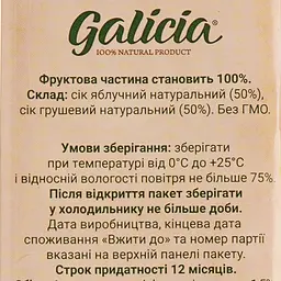 Сік Galicia Яблучно-грушевий прямого віджиму 1 л (576524) - мініатюра 4