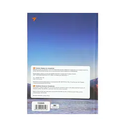 Блокнот Yes Need for travel А5, 64 аркуші, в клітинку (152045) - мініатюра 5