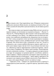 Граппіг. Kumedno - мініатюра 7