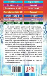 Снігова королева - мініатюра 2