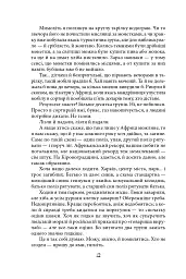Темна синя вода - мініатюра 10