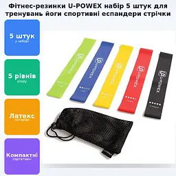 Комплект спортивних гумок для фітнесу йоги гумові стрічки U-POWEX набір 5 штук - мініатюра 2