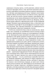 Коротка історія науки - мініатюра 12