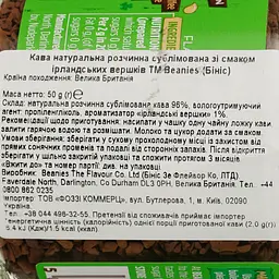 Кава розчинна Beanies Irish Cream, 50 г (744872) - мініатюра 3