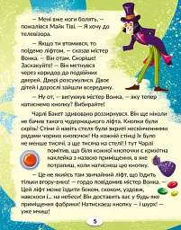 Українська мова. 4 клас. Книжка для читання із завданнями для моніторингу читацької грамотності. Частина 2 - Інна Большакова - мініатюра 3