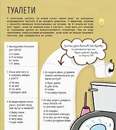 Книжка-активіті. STEM-старт для дітей. Технології - Кетрін Бруццоне (N1234002У) - мініатюра 4