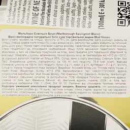 Вино Mud House Marlborough Sauvignon Blanc, біле, сухе, 12%, 0,75 л (601030) - мініатюра 3
