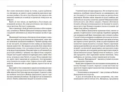 Ковбасокрад у Раю - мініатюра 7