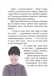 Царство Яблукарство - мініатюра 3