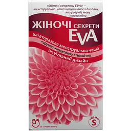 Менструальна чаша Жіночі секрети EVA розмір S 1 шт. - мініатюра 2