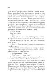 Книга Повернення Еллі Блек - Еміко Джин Vivat (9786171713901) - мініатюра 8