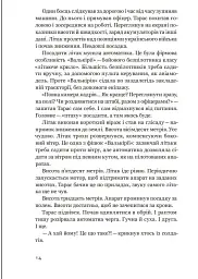 Пташники - мініатюра 14