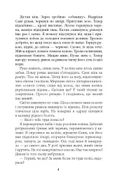 Видюк - Володимир Кошелюк - мініатюра 3