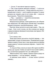 Меланхолійний бенкет осені - Максим Рильський - мініатюра 9