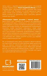 Фізика. Молекулярна будова речовини і теплові явища. Том 2 - мініатюра 2