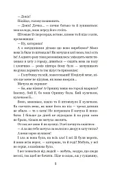 Каторжна - Борис Грінченко - мініатюра 4
