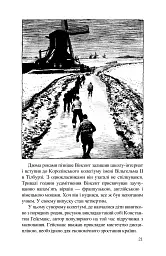 Ван Гог. Іскріння - мініатюра 17