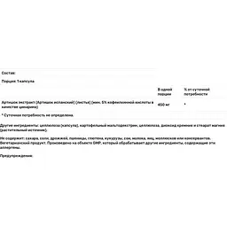 Екстракт артишоку Now Foods Artichoke 450 мг 90 вегетаріанських капсул - мініатюра 3