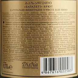 Вино ігристе Bazaleti, біле, брют, 12%, 0,75 л (532402) - мініатюра 4