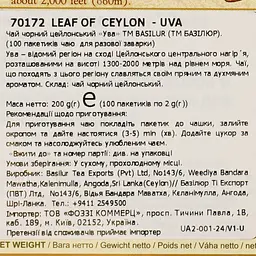 Уцінка. Чай чорний Basilur Uva, 100 шт, 200 г (481253)  - мініатюра 4