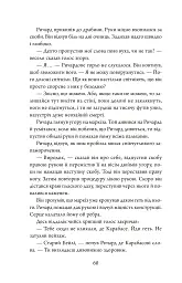 Небудь-де - Ніл Ґейман - мініатюра 2