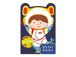 Книжка-розмальовка АПЕЛЬСИН "Water Book" "Сміливці"