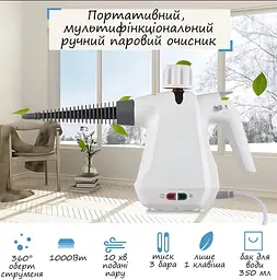 Пароочисник з функцією відпарювача ручний багатофункціональний парогенератор парова праска 1000Вт 6 насадок UKC Steam Cleaner 958 - мініатюра 19