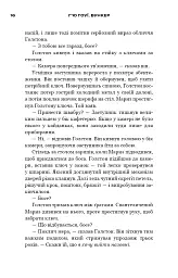 Бункер. Вовна. Книга 1 - Х'ю Хауї - мініатюра 9