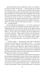 Недуга. Роман. П'єси - Євген Плужник - мініатюра 9