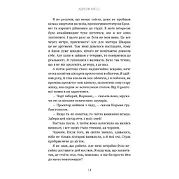 Бенді та чорнильна машина. 1: Мрїї оживають - Адрієнн Кресс BookChef (9786175483701) - мініатюра 12