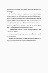 Останниця. Перша серед усіх книга 2 - Кетрін Епплґейт (Z104042У) - мініатюра 7