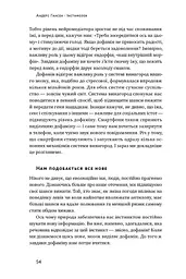 Інстамозок. Як екранна залежність призводить до стресів і депресії - мініатюра 14