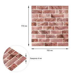 Панель стінова 700x770cmx4mm (D) SW-00002005 - мініатюра 3