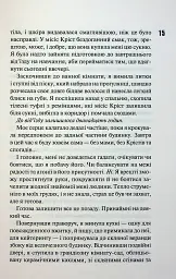 Зіпсований. Книга 1 - Пенелопа Дуглас - мініатюра 10