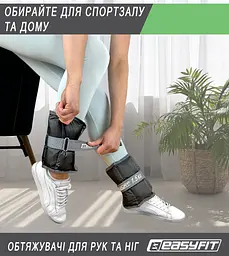 Обтяжувачі для ніг та рук EasyFit 1.5 кг (пара) - мініатюра 6
