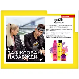 Лак для волосся Got2b 2sexy, фіксація 4, з ароматом малини, 300 мл - мініатюра 4