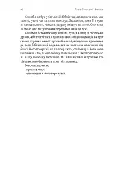 Навола - Паоло Бачігалупі - мініатюра 8