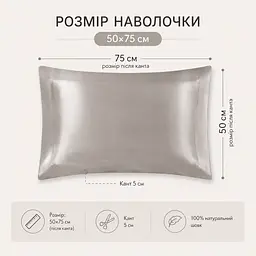 Наволочка MaryuPHair 50×75 см з натурального шовку Mulberry з кантом 5 см (сірий) - мініатюра 3