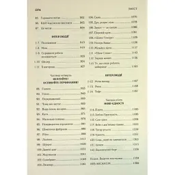 Книга Присяжник. Хроніки Буресвітла. Книга 3 - Брендон Сандерсон КСД (9786171513518) - мініатюра 6
