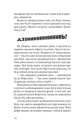 Клуб червоних кедів. Секретики онлайн! - Пунсет Ана - мініатюра 8