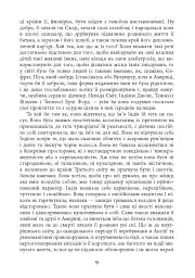 Клоун Шалімар - мініатюра 10