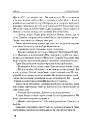 І сотворив собі кумира - Лев Копелєв - мініатюра 16