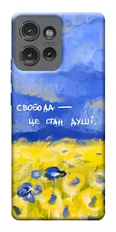Чохол Demsky Свобода це стан душі для Motorola Edge 50
