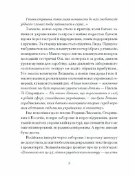 Вибране - Старицька-Черняхівська Людмила (СТ902360У) - мініатюра 4