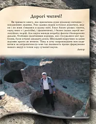 Від мавпи до людини - мініатюра 2