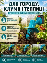 Міні культиватор акумуляторний синій для розпушування землі, саду, клумб і грядок (49675919) - мініатюра 8