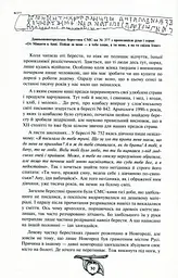 Історія України від діда Свирида. Книга 2 - мініатюра 4