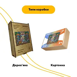 Дерев'яний фігурний пазл Вертепна Мозаїка, А5, Дерев'яна коробка 35 елементів - мініатюра 4