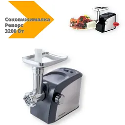 М'ясорубка Promotec PM-10553 3200 Вт із соковижималкою нержавіюча сталь/чорна (PM-1055_1822) - мініатюра 2